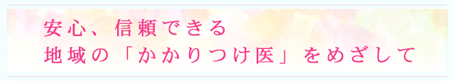 原田内科表題