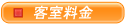 徳島県阿南市ビジネスホテルビジネスイン一楽客室料金